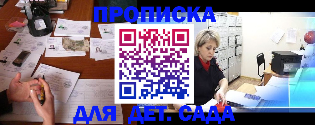 прописка штамп в Обояни