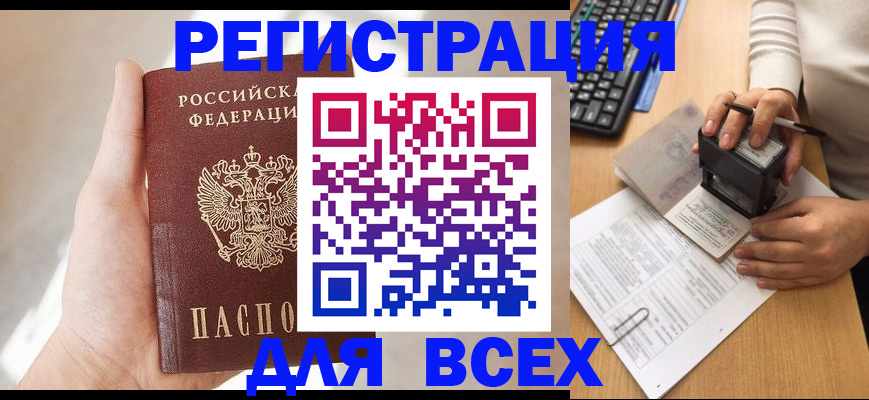 прописка 2025 в Обояни