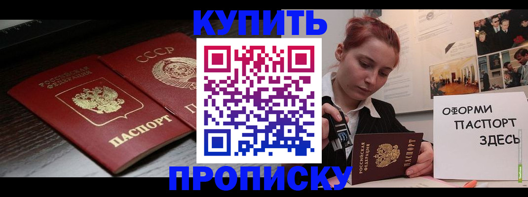 временная регистрация надежно в Обояни