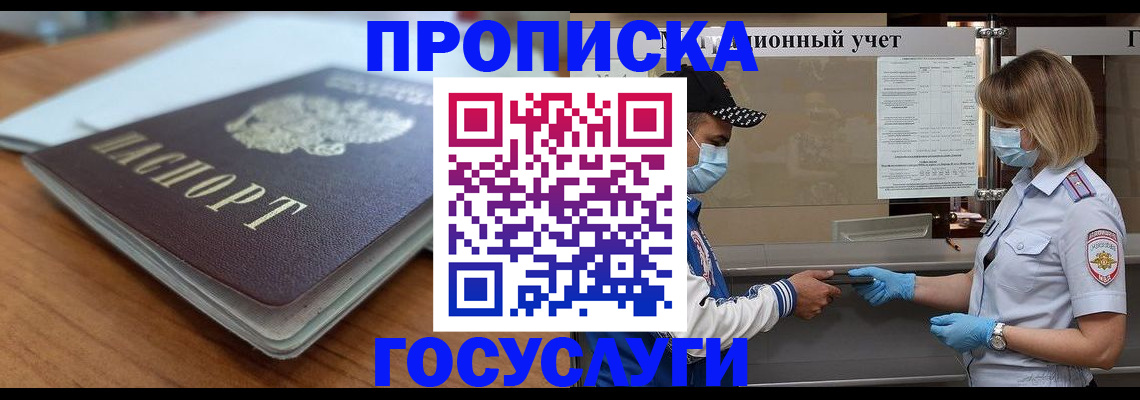 прописка гарантия в Обояни